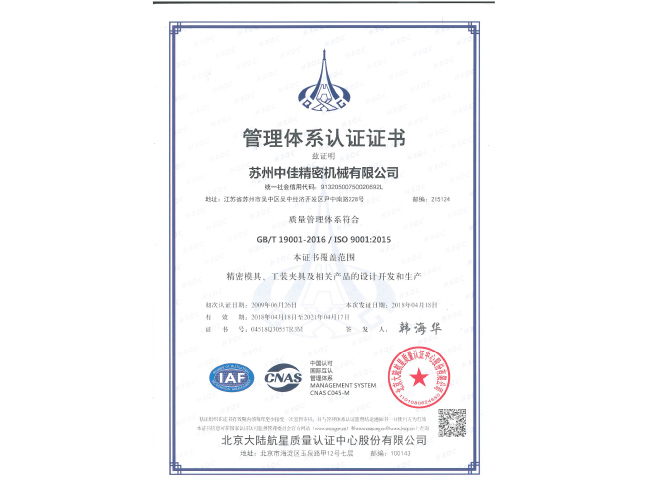 ISO9001 2018 Chinese version